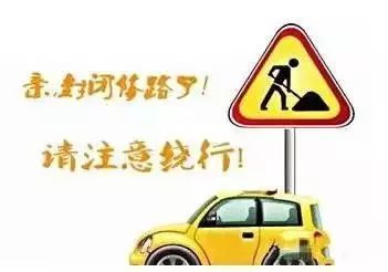 交通绕行指南 修路期间石门山隧道拥堵，西部通道如何选择替代路线